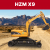 Мини-экскаватор колесно-гусеничный HZM X9